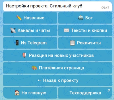 Связка канала и чата в MHUB для обсуждений в платном клубе