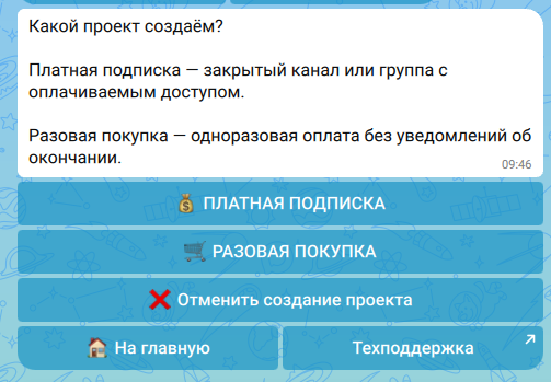 Как сделать канал в MAX платным: создание проекта платной подписки в MHUB